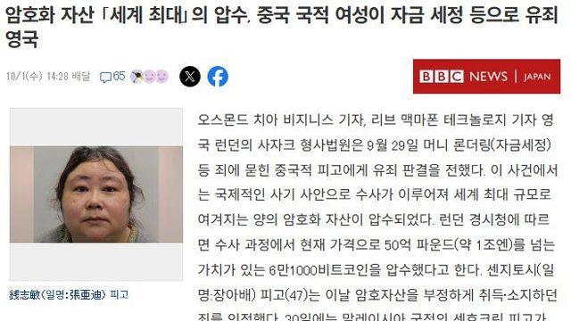 비트코인 대박 터진 영국 근황 
