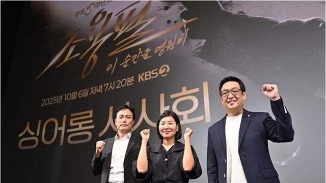 ‘조용필, 이 순간을 영원히’, 싱어롱 시사회 성료에 이어 조용필 'KBS 뉴스 9' 출격!