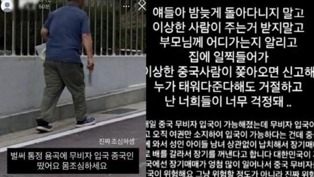 “산 채로 장기 꺼내가” 中 무비자 입국에 ‘SNS괴담’ 확산…왜
