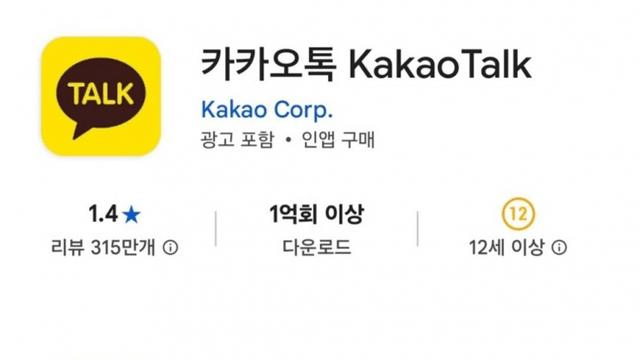 국방부 vs 카카오톡