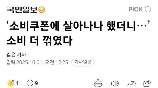 나락간 배급민국 경제 근황