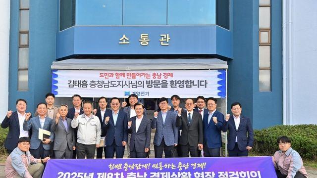 충남 경제 성장 엔진 경쟁력 높인다