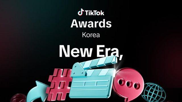 올해 최고 크리에이터 누구?…틱톡 어워즈 2025 투표 시작