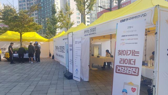 KB금융, 배달 종사자를 위한 ‘찾아가는 건강검진’ 실시