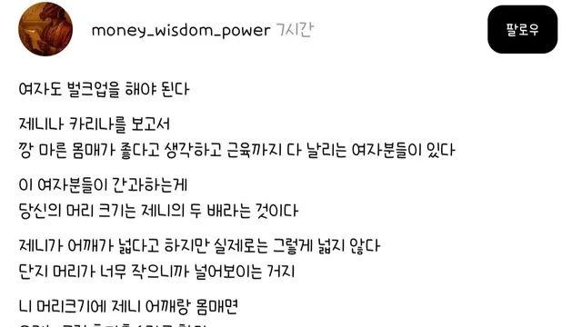 여자도 벌크업을 해야하는 이유.jpg,,