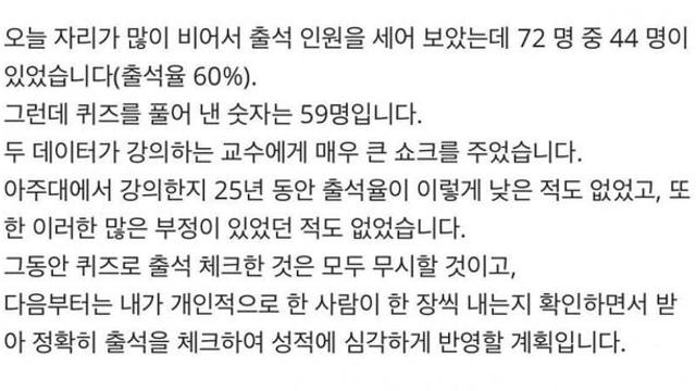 아주대 부정행위 레전드 터졌다;;