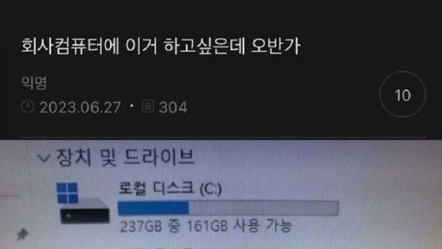 회사 컴퓨터로 하고 싶은 거