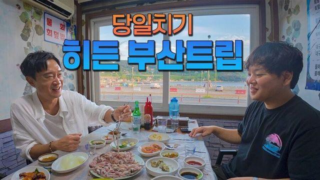 곽튜브 유튜브에 나온 특별 게스트