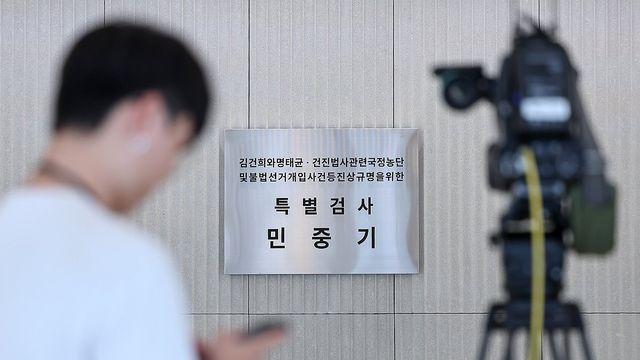 '바쉐론 시계 청탁 의혹' 로봇개 업체 前대표 김건희특검 출석