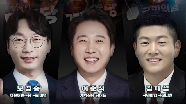 연휴때 스타크래프트가 젊은 척?…이준석 