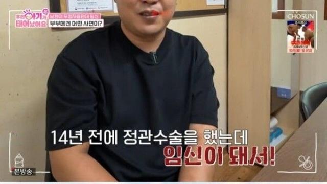 “정관수술 14년 됐는데 임신”…무정자증 남편에게 늦둥이 생긴 사연, 드라마 같은 실화 공개