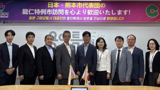 용인특례시, 일본 구마모토시와 교류도시 추진 산업 협력 논의