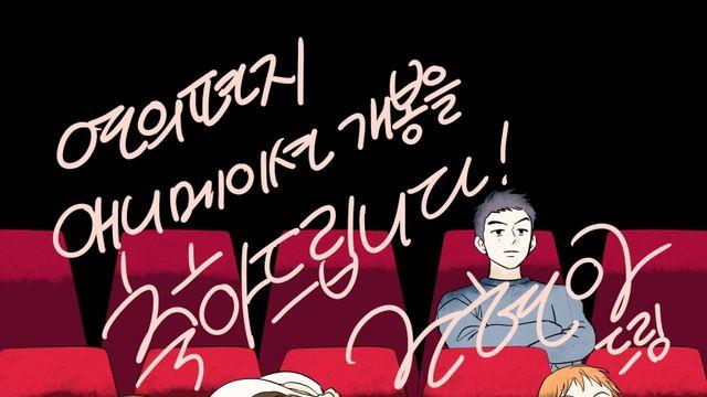 '연의 편지' 원작자, 따스한 응원 담긴 축전 