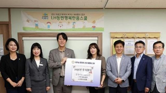 안양시의회, 추석 명절 맞아 관내 복지시설 위문