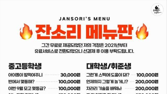 무료로 제공되던 서비스가 유료로 전환되었으니 선결제 후 이용부탁드립니다