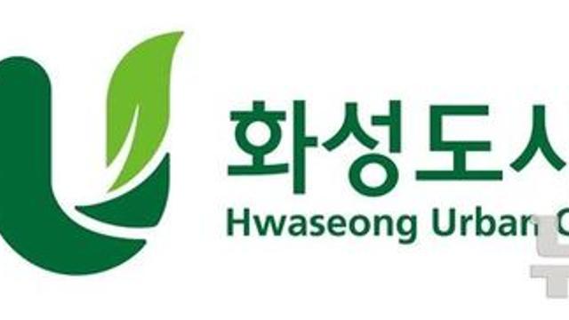 화성도시공사, 추석 연휴 공영주차장 무료 개방...3일부터 9일까지