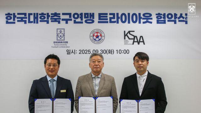“프로 진출 확대 공약 일환” 대학축구연맹, 지도자협회-스포츠에이전트협회와 MOU 체결