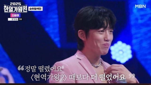 신승태, ‘2025 한일가왕전’ 빛냈다... 설운도 “표정부터 달라져” 감탄
