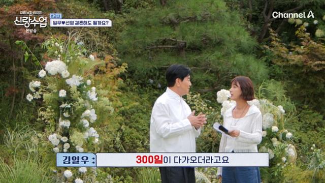 '신랑수업' 코요태 빽가 