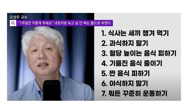 비만 치료 30년 교수가 말하는 살 빠지는 법 