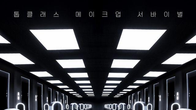 '저스트 메이크업' PD 