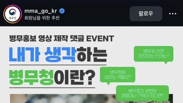 내가 생각하는 병무청이란?