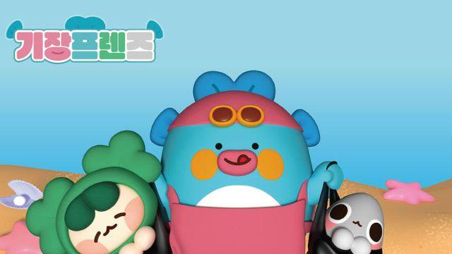 '기장프렌즈' 탄생...기장군, 친근한 캐릭터로 관광 홍보