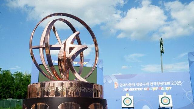 현대차그룹, ‘현대자동차 정몽구배 한국양궁대회 2025’ 후원