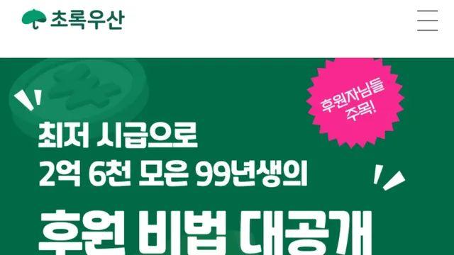 최저 시급으로 2억 6천 모은 청년