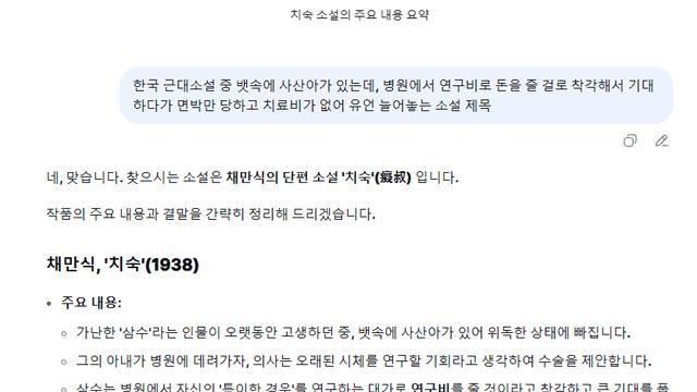 울컥울컥 구라 존나쳐놓고 기싸움하는 딥시크