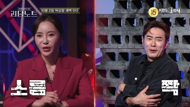 '괴담노트', 폐가 촬영 금기 어긴 제작진?!… 조충현 '경고'