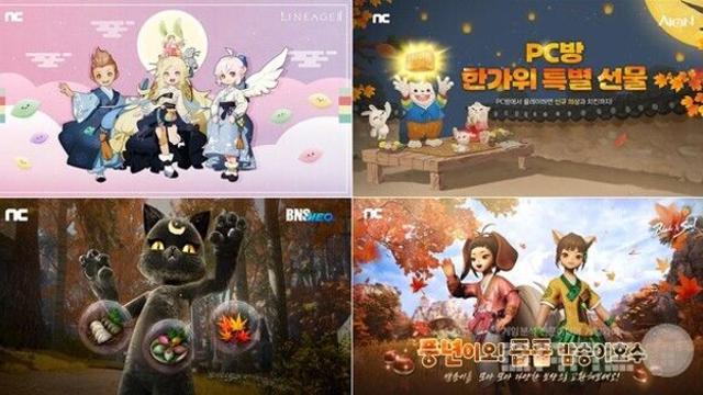 추석 특수 노린 K-게임 대형사, 대규모 한가위 이벤트로 이용자 결집