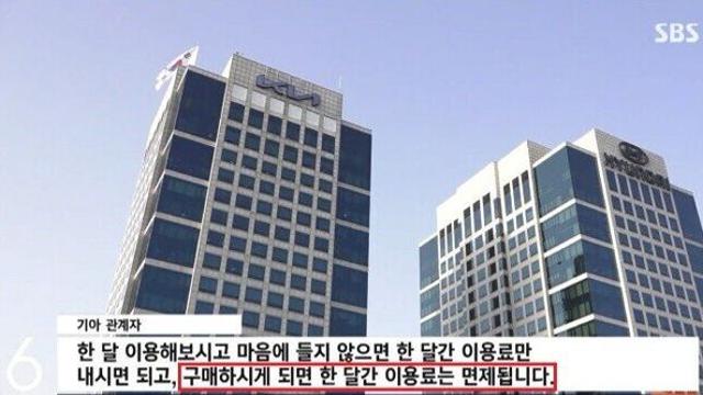 중고차 사업에 진출한 대기업이 한달 렌트가 가능한 의외의 이유