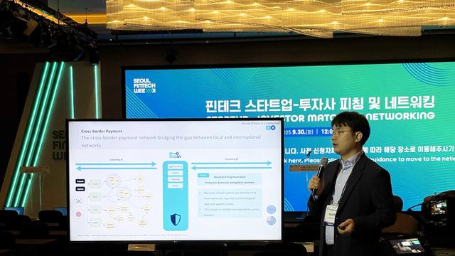 모인, '서울 핀테크 위크 2025'서 'MPN' 전격 공개…글로벌 송금 판도 바꾼다