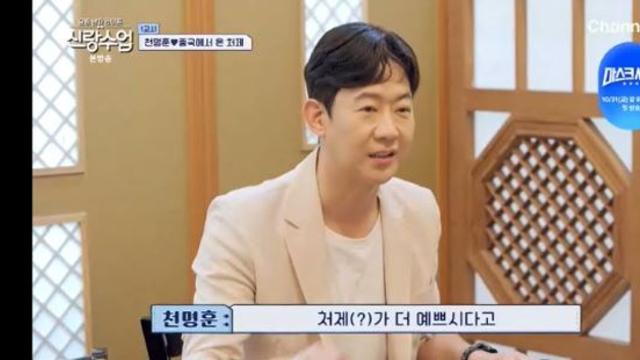 천명훈, 드디어 상견례?…♥소월 사촌 동생 만나 