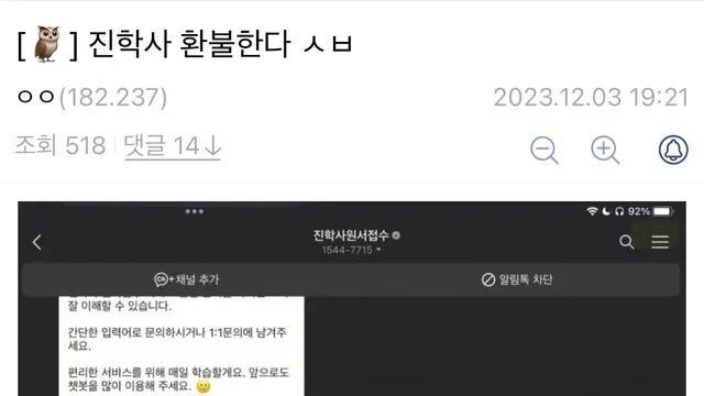 카톡 채널에 패드립 날리면 생기는 일.jpg,,