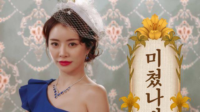 설하윤, 1년 6개월 만에 신곡 컴백 ‘미쳤나봐요’
