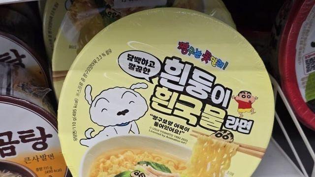 훌쩍훌쩍 짱구 라면근황...