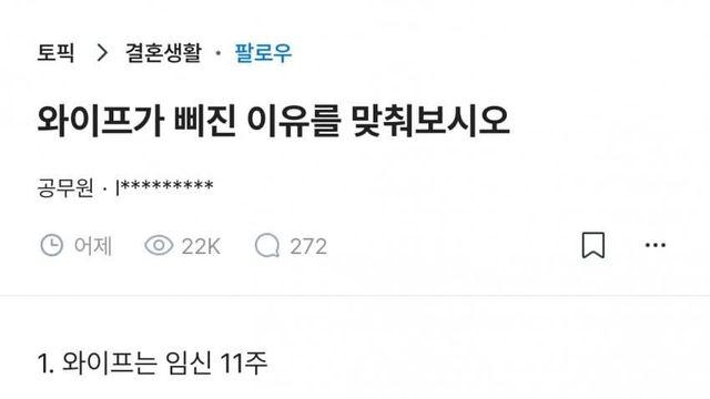 한국여자와의 결혼생활