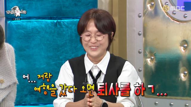 송은이 “여행만 다녀오면 퇴사”…CEO의 웃픈 징크스