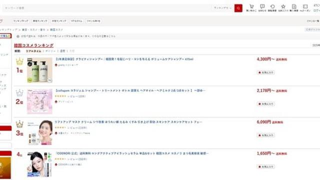 그래비티 샴푸, 일본 라쿠텐 입점..첫날 K뷰티 1위