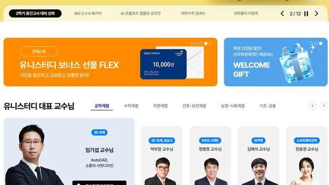 특이점이 온 MZ식 사교육.jpg,,