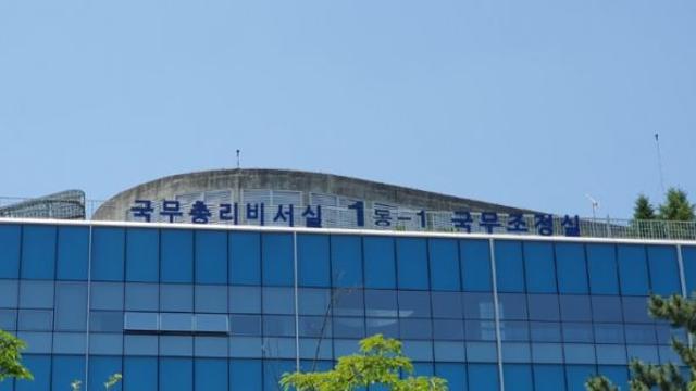 국무조정실, 검찰개혁추진단 공식 출범