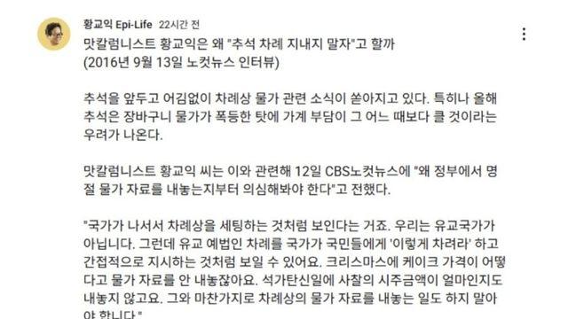 황교익 