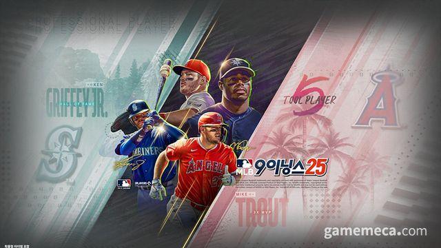 MLB 9이닝스 25, 출시 9주년 기념 업데이트 실시