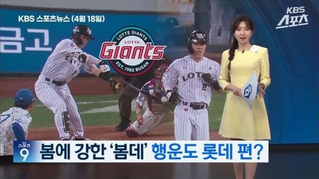 올시즌 롯데 자이언츠의 비상과 몰락 과정 요약