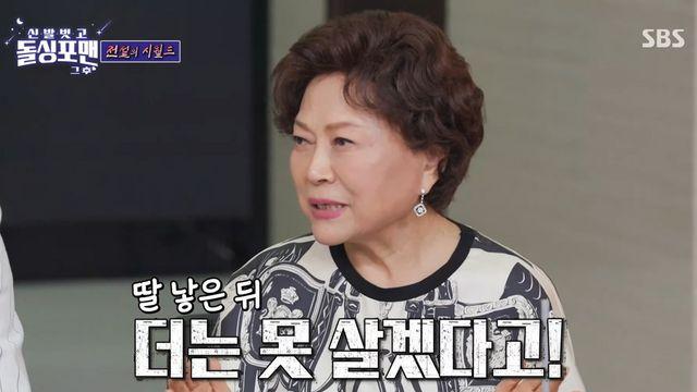 “시母, 말대꾸했다고 유리창 깨”…김용림, 고부갈등 고백 (‘돌싱포맨’)