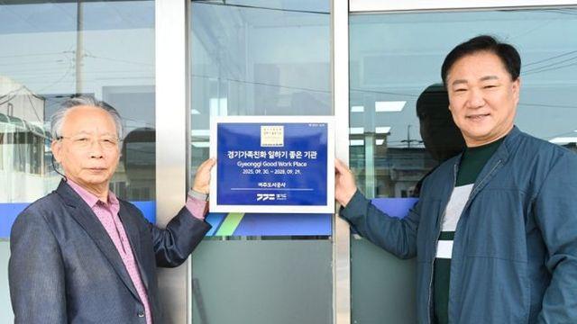 여주도시공사,'2025 경기가족친화 일하기 좋은 기업 인증'획득