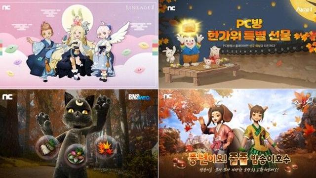 엔씨소프트 인기 타이틀 10종, 추적맞이 대규모 이벤트 돌입