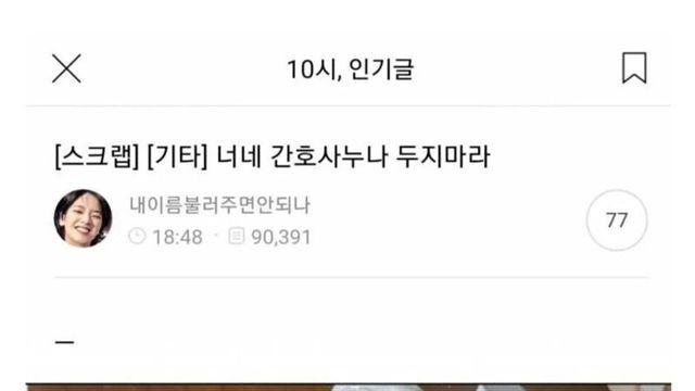 여초에서 상당히 오해하고 있는 남자어